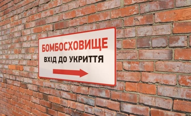 В Україні створюють єдину базу укриттів. Як вона працюватиме