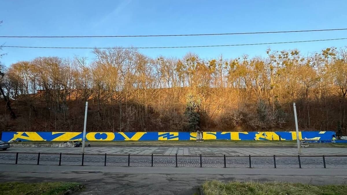 Мурал "АЗОВСТАЛЬ" хочуть зберегти: у Львові закликали облаштувати довкола нього простір пам’яті