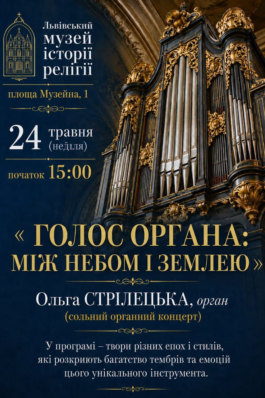Афіша події