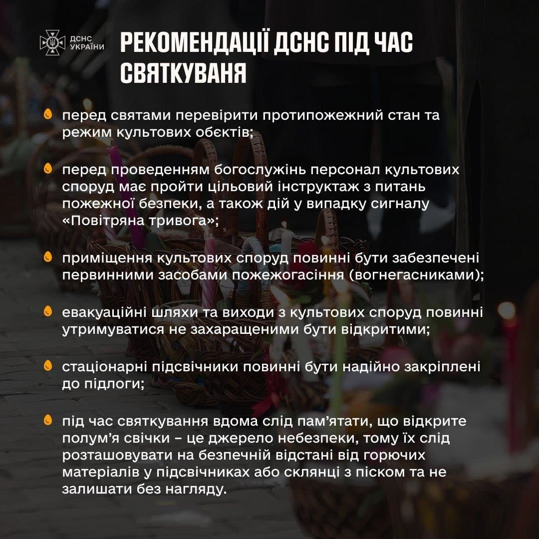 Фото ДСНС