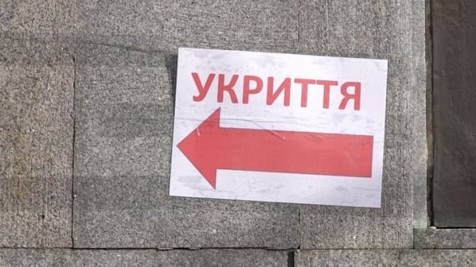 Київрада виділила ще 1,5 млрд гривень на шкільні укриття