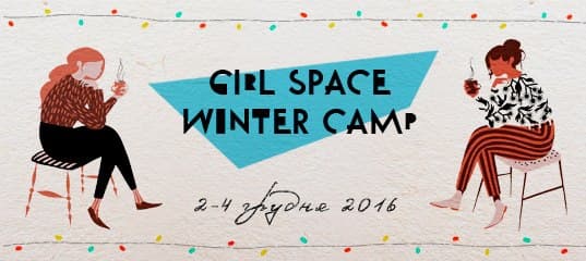 Юних львів’янок запрошують на Зимовий табір Girl Space у Карпатах
