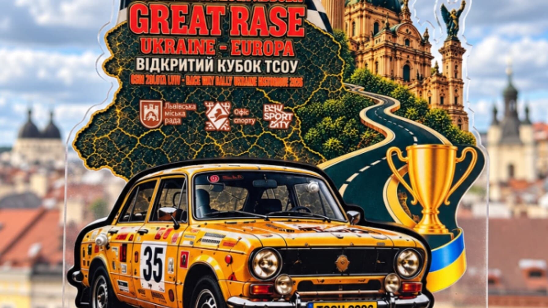Афіша події / фото: ЛМР