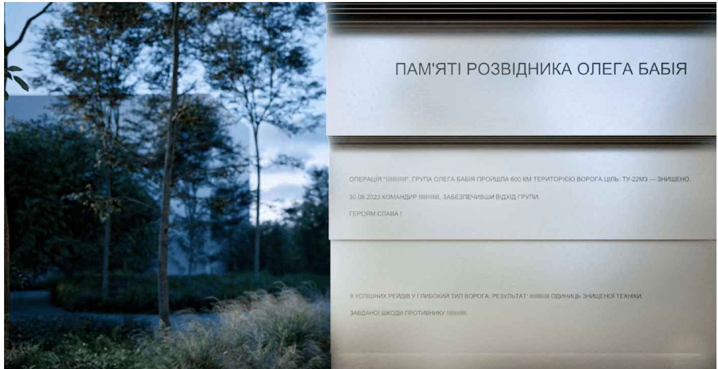 Візуалізація стели