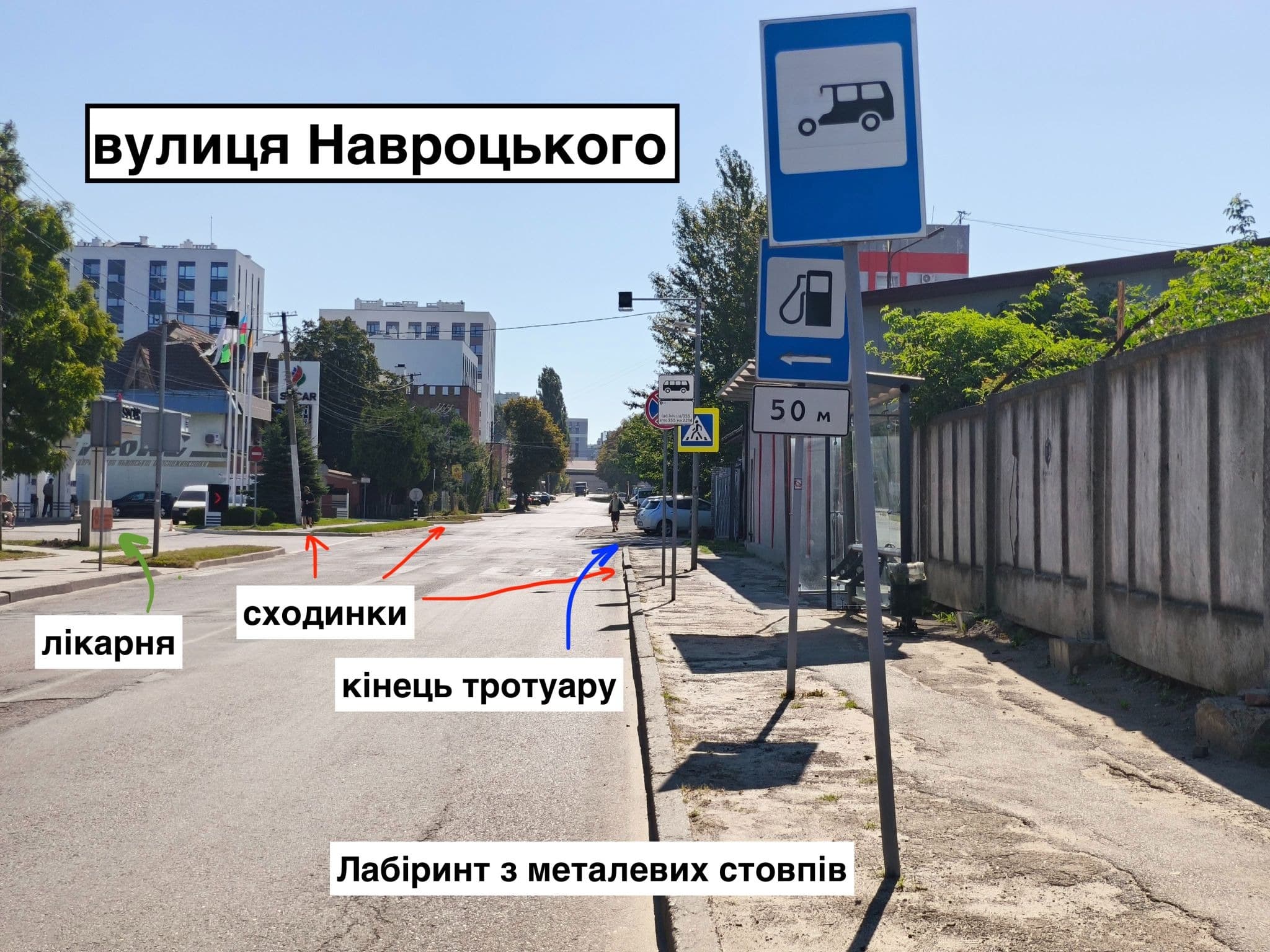Вулиця Навроцького навпроти Лікарні Святого Луки