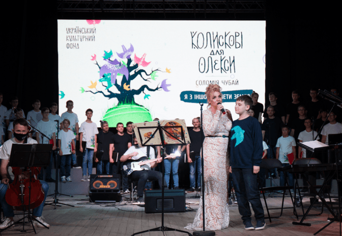 Фото: Соломія Чубай