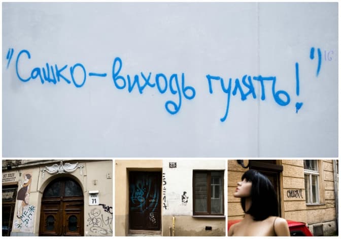 «Сашко, виходь гулять!» Або чому написи на львівських стінах не є мистецтвом
