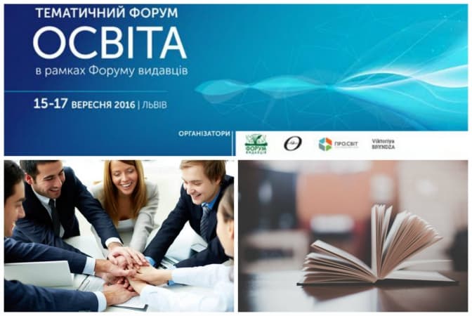 На Tvoemisto.tv стартувала трансляція дискусії про українську освіту