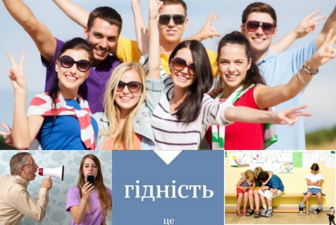 Сьогодні – Світовий День Гідності. У мережі стартував тематичний флешмоб