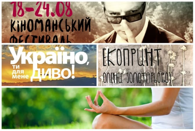 Літо у Львові: щоденна афіша культурних подій