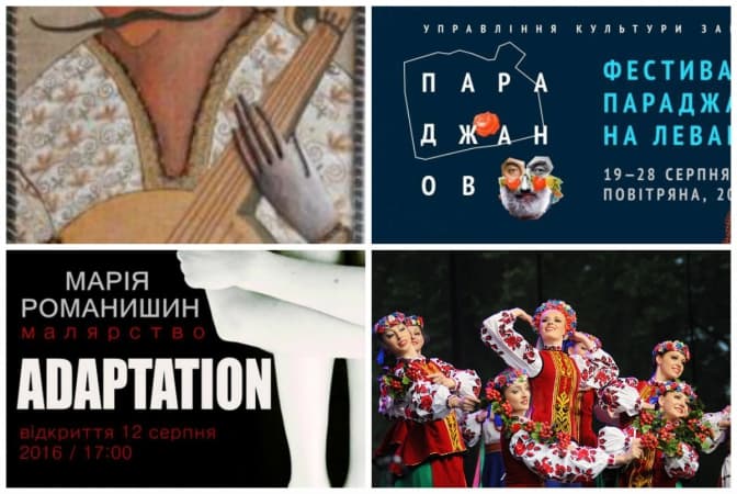 Літо у Львові: щоденна афіша культурних подій
