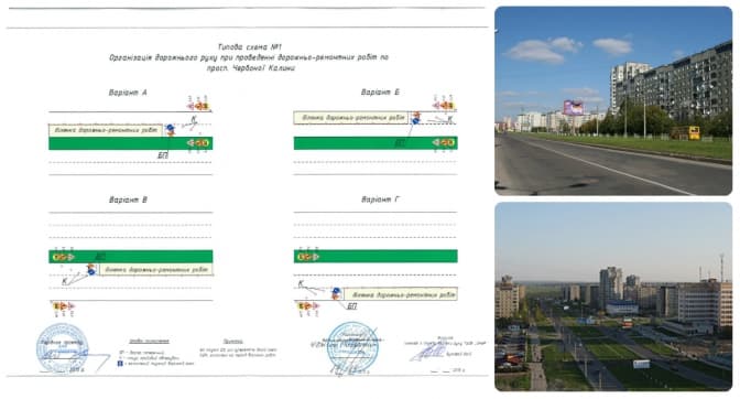 Від завтра буде обмежений рух на проспекті Червоної Калини. Схема