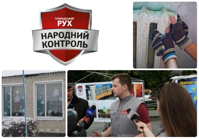 Фото: hromadskeradio.org, brodushool.at.ua, Народний контроль