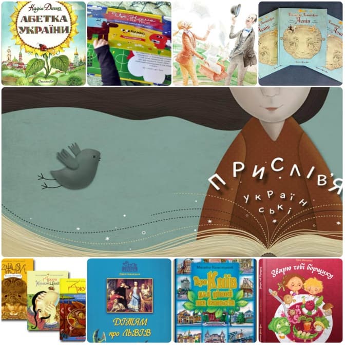 фото: starylev.com.ua, bukvoid.com.ua, j-inspired.com, nashformat.ua, bibliokid.if.ua, youtube.com, adef-books.com.ua, kryivka.net