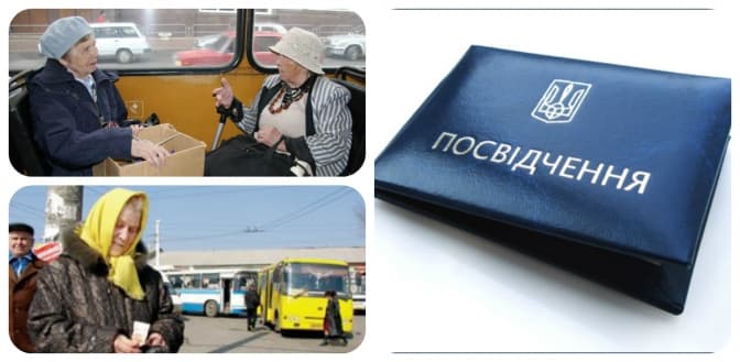 Хто із понеділка втрачає право пільгового проїзду?