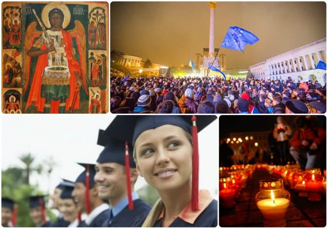 Пам’ятні дні, які відзначають в листопаді. 7 дат