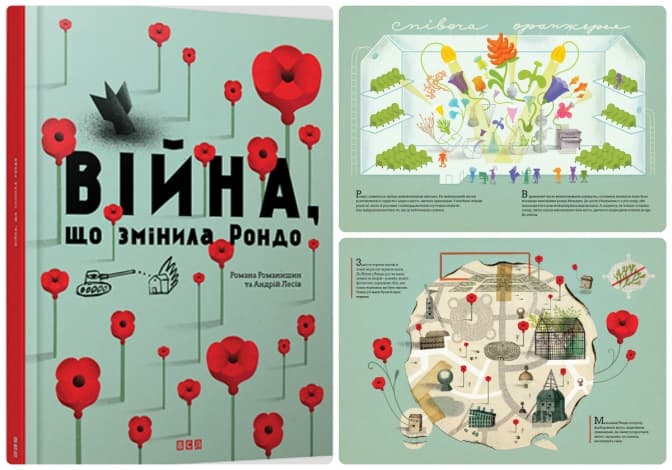 Яку книга львівського видавництва серед найкращих у світі?
