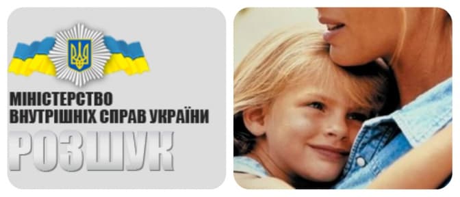 Куди звертатись львів’янам, якщо їхня дитина зникла