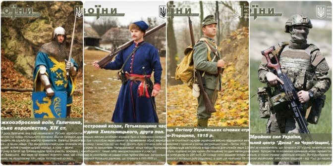 Як виглядали українські воїни з давніх давен і до сьогодні. Фотопроект