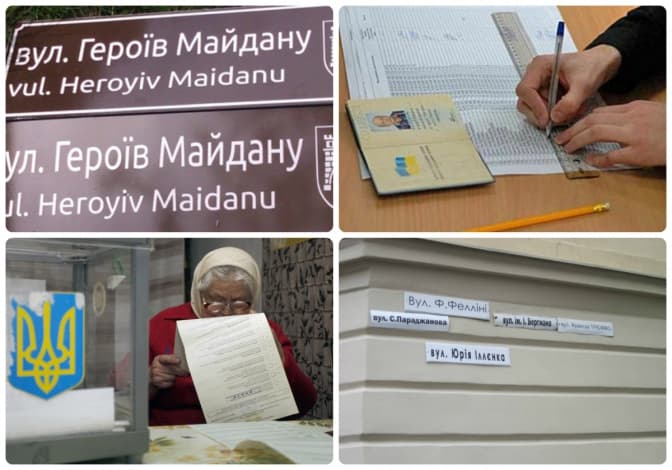 Як голосуватимуть львів'яни, в яких змінилась назва вулиці
