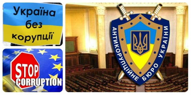 У Львові утворять територіальне управління Антикорупційного бюро. Деталі