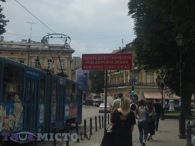 На Дорошенка почали встановлювати нові дорожні знаки. Фото