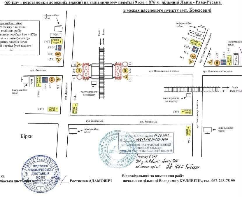 Схема організації руху / фото: ЛМР