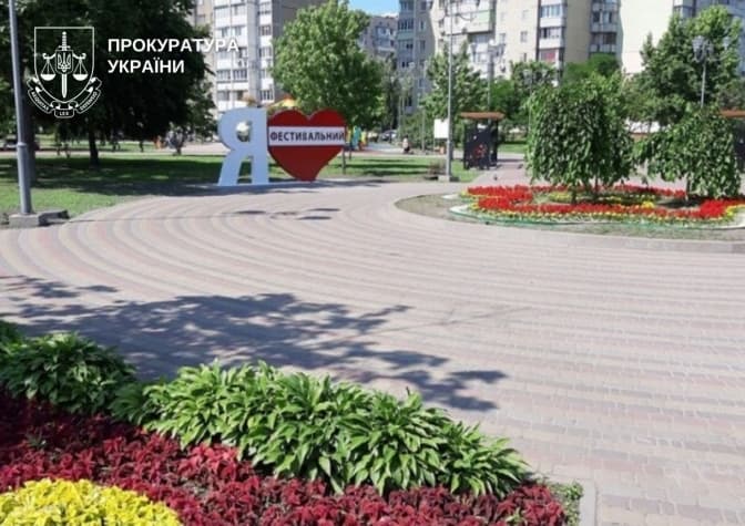 Розтратили понад 1 млн грн на ремонті парку «Фестивальний». У Києві оголосили підозри посадовцям «Київзеленбуду»