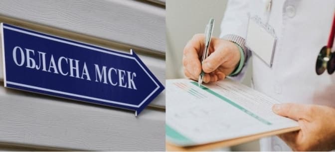В Україні скасують медико-соціальні експертні комісії, які встановлюють інвалідність