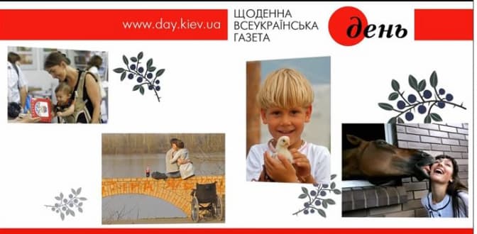 У Львові відкриють фотовиставку газети «День». Де подивитись?