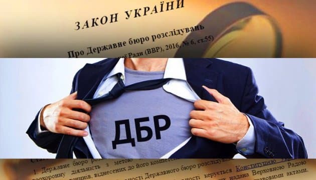 Державне бюро розслідувань очолив львів'янин Роман Труба