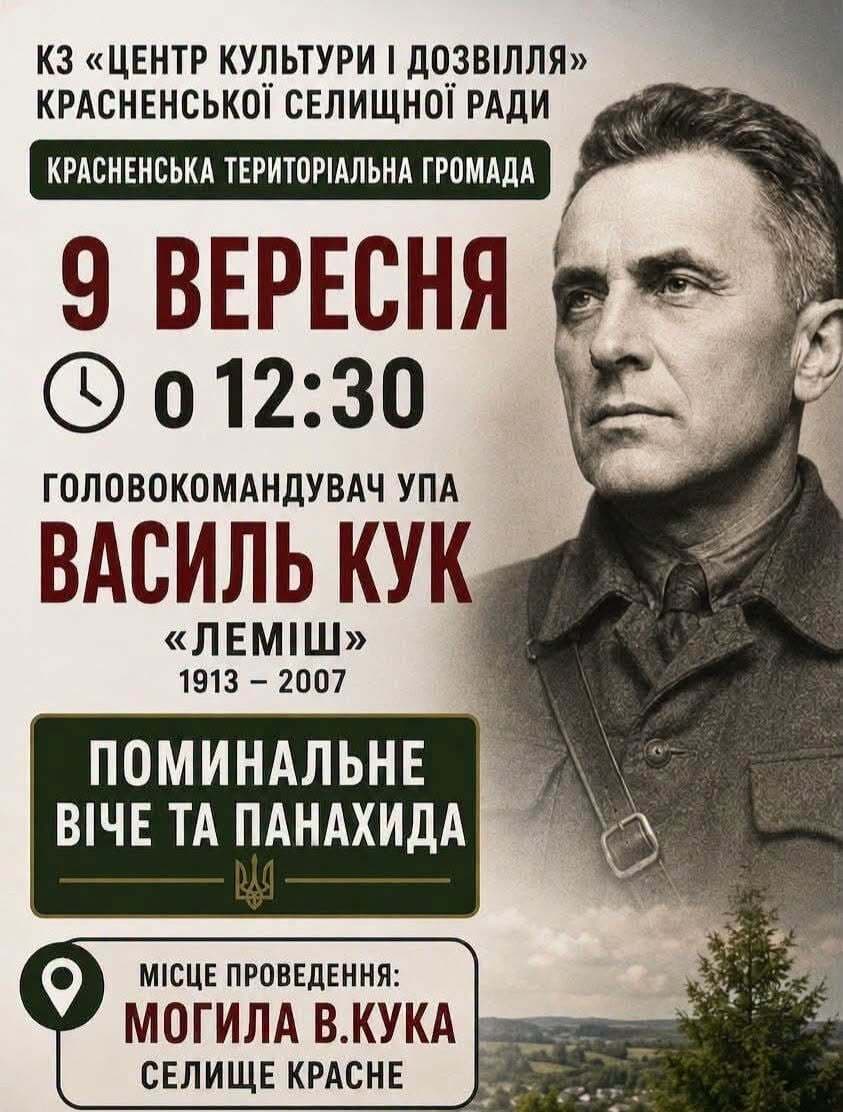 фото: Красненська селищна рада