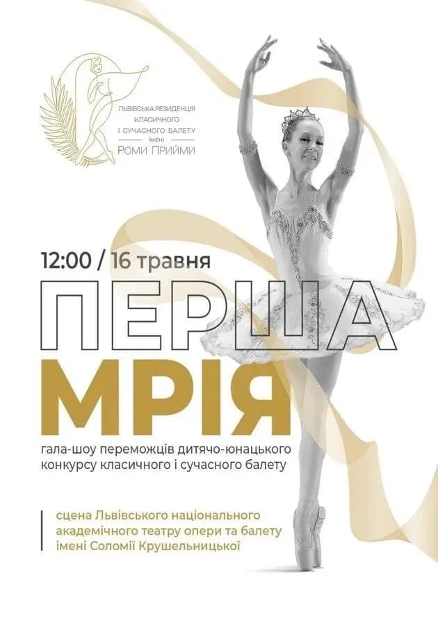 Афіша події / фото: kontramarka