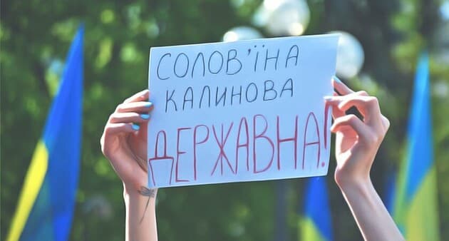 Львівських мовознавців та громадськість закликають долучитися до популяризації української мови