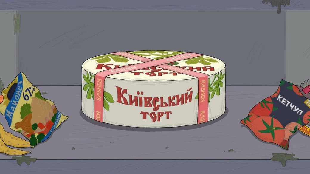 Кадр з фільму "Київський торт". Wiz-Art
