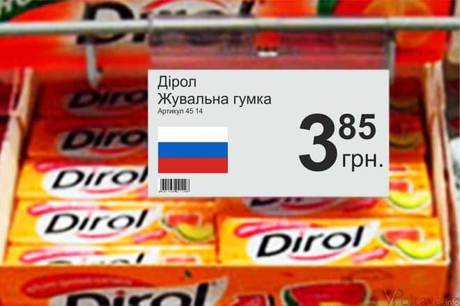 Бойкот російських товарів у Львові: маркування, окремі полиці чи відмова?