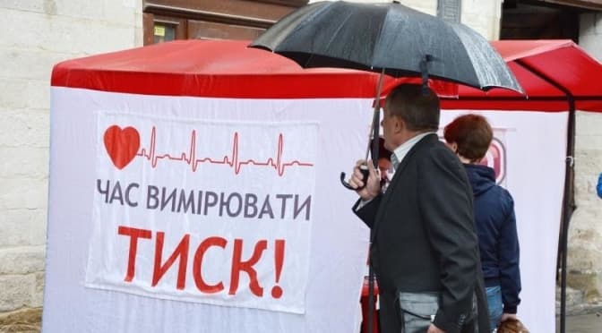 Львів’янам пропонують безкоштовно виміряти тиск. Перелік місць
