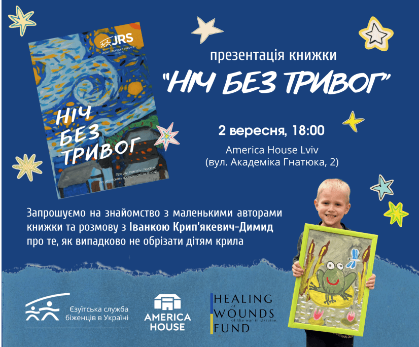 Афіша події