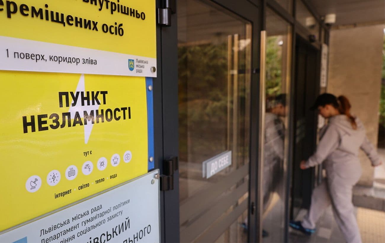 Фото умовне