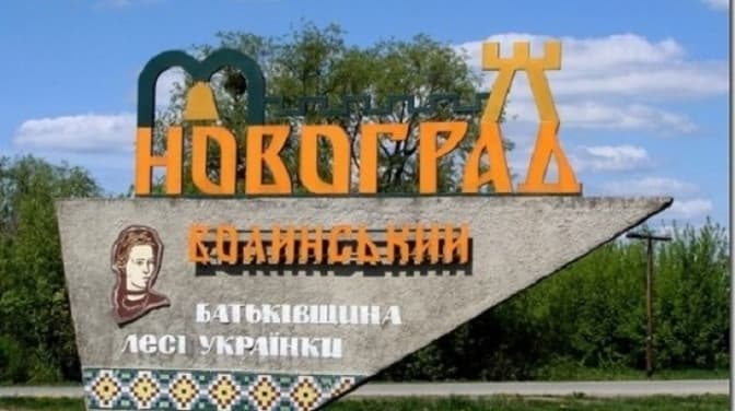 Верховна Рада перейменувала одне із міст в Україні