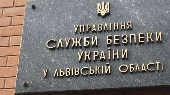 Фото: СБУ у Львівській області