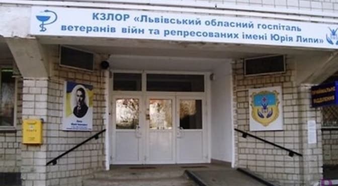 У Винниківському госпіталі просять розслідувати дії посадовців ЛОДА
