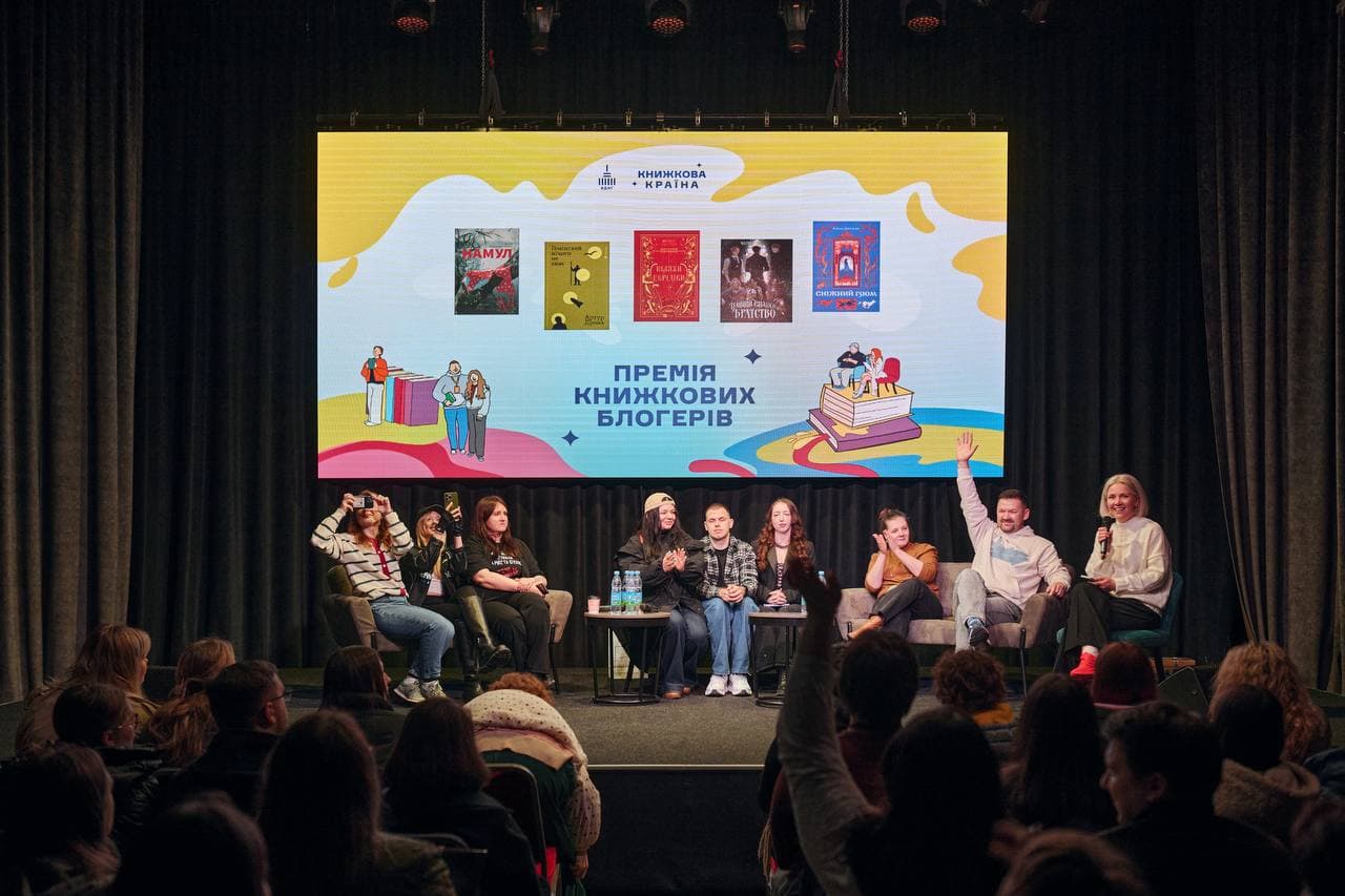 фото: "Книжкова Країна"