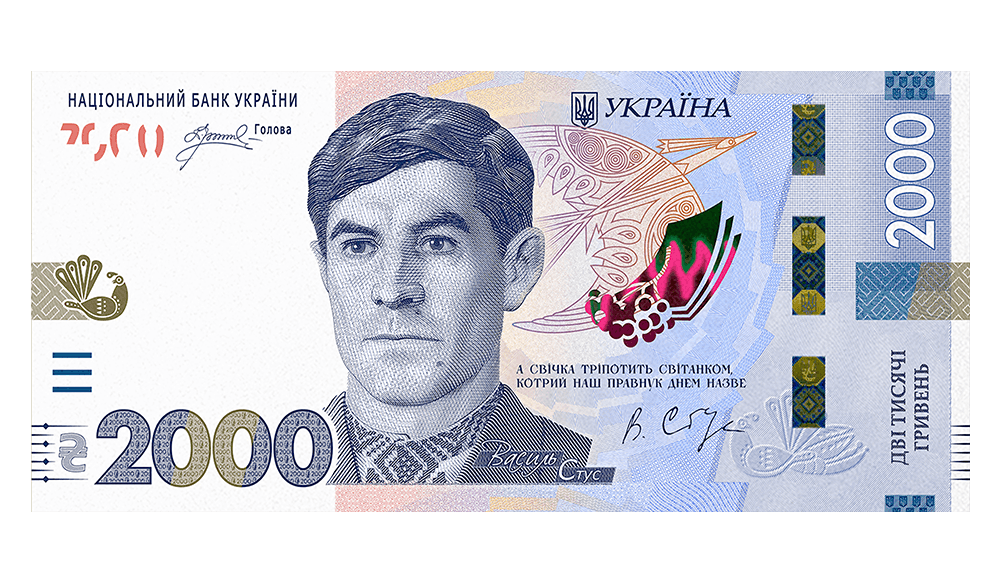 Нацбанк випускає нову купюру 2 000 грн