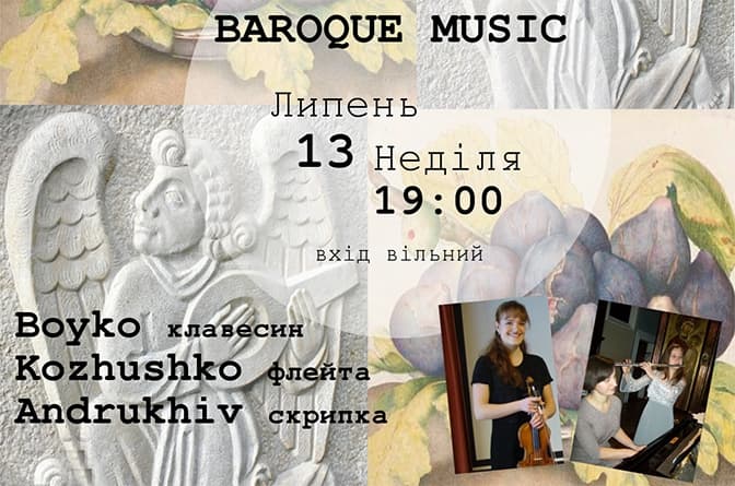 У Львові гратимуть барокову музику на клавесині, флейті та скрипці