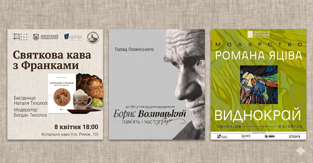 Кава з Франками чи традиції писанок. Культурні події у Львові цього тижня