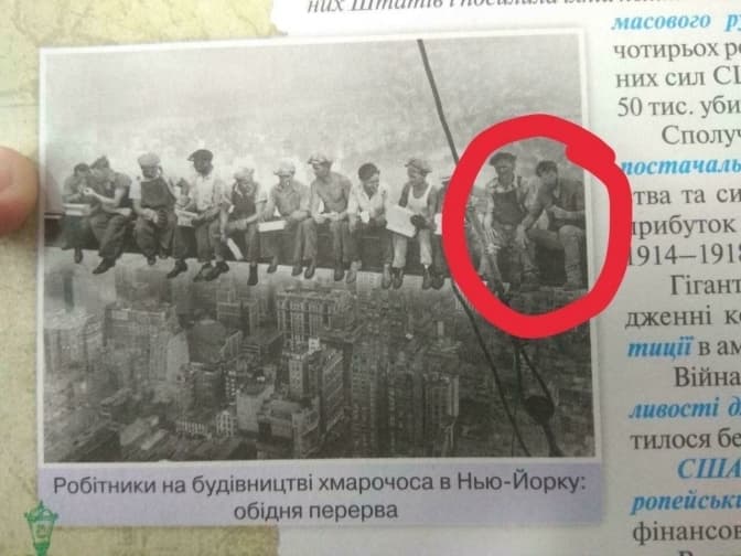 «Обід на хмарочосі» Фото: Вікіпедія