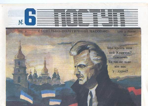 «Більше поту, менше крові»: 7 історій про український самвидав