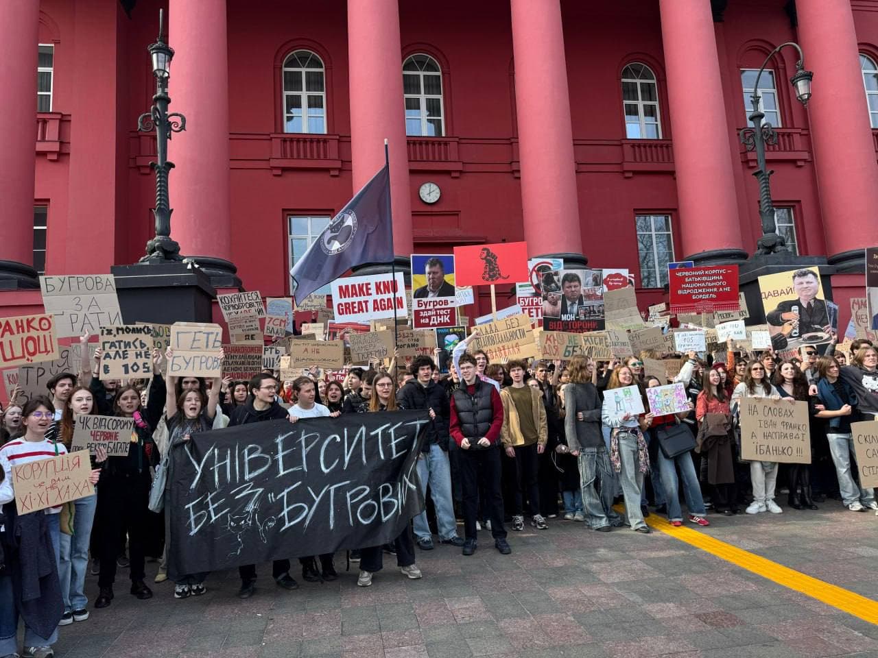 Протест проти ректора КНУ. Фото: Студентський парламент КНУ