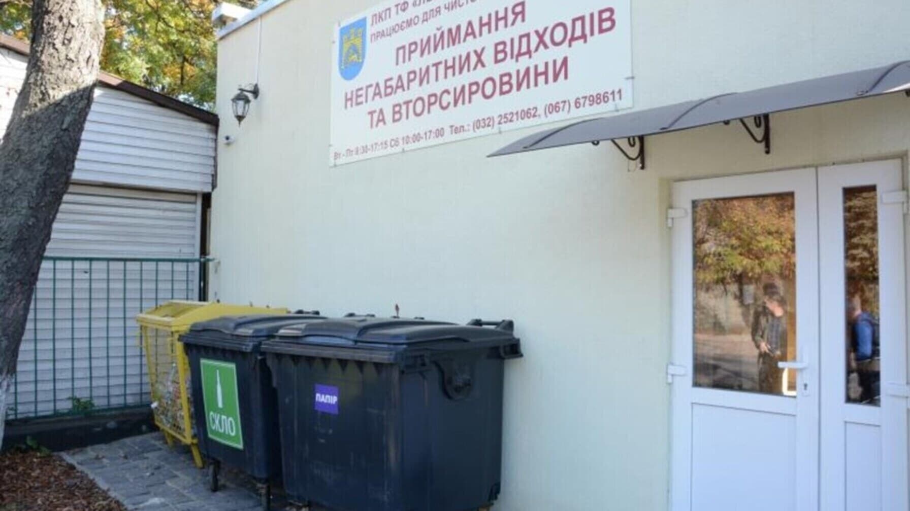 Отримані відходи відсортують та здадуть на переробку / фото ЛМР.